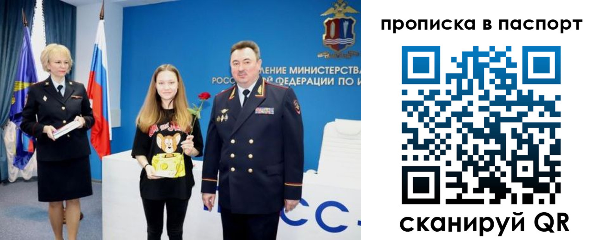 временная регистрация законно в Подольске