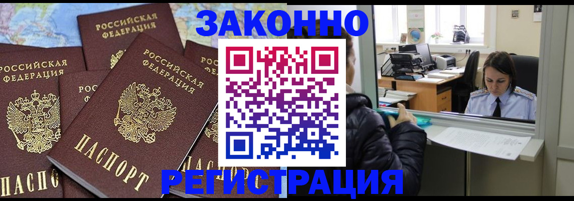 регистрация для школы в Подольске