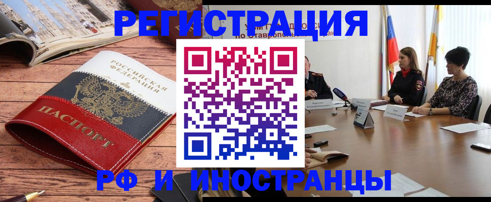 временная прописка в Подольске